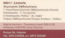 01 samara logo