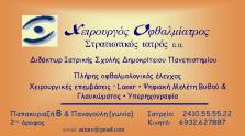 01 axtaropoulos card