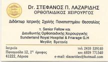01 lazaridis card