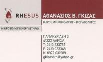 01 gkizas card