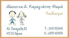 01 karagianni logo2