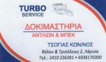 01 tsogias logo1