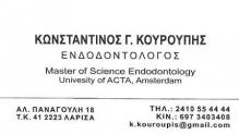 01 kouroupis logo