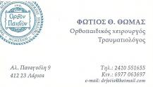 01 fotios thomas card