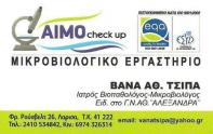 01 tsipa logo
