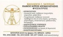 01 nousias card