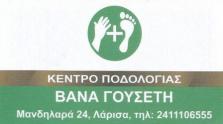 01 gouseti logo2