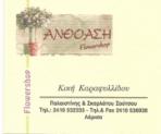 01 anthoasi card