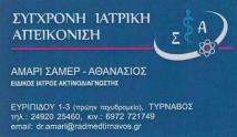 01 samer logo1