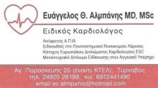 01 almpanis logo2