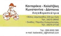 01 kantarakia logo