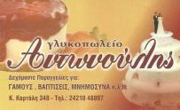 01 antonoulis logo