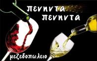 01 peninta logo