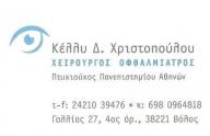 01 xristopoulou card