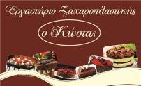 01 pinnas logo