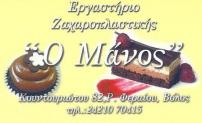 01 manos logo