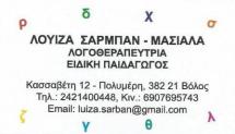 01 sarban logo