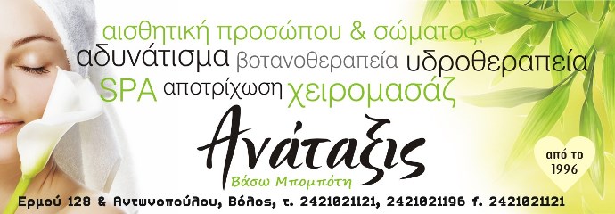 anataxis_690x240