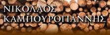 01 kabourogiannis logo