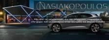01 nasiakopoulos logo