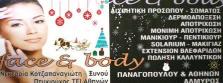 01 faceandbody logo