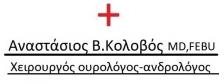 01 kolovos logo