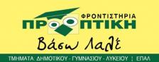 01 prooptiki logo