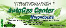 01 ninopoulos logo
