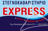 01 express diakou logo